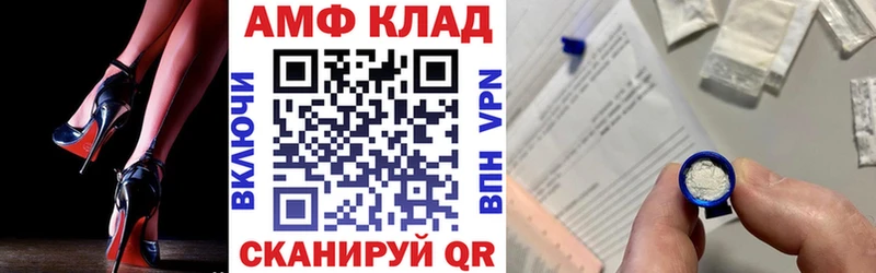 omg как зайти  Апшеронск  Amphetamine VHQ  где продают  