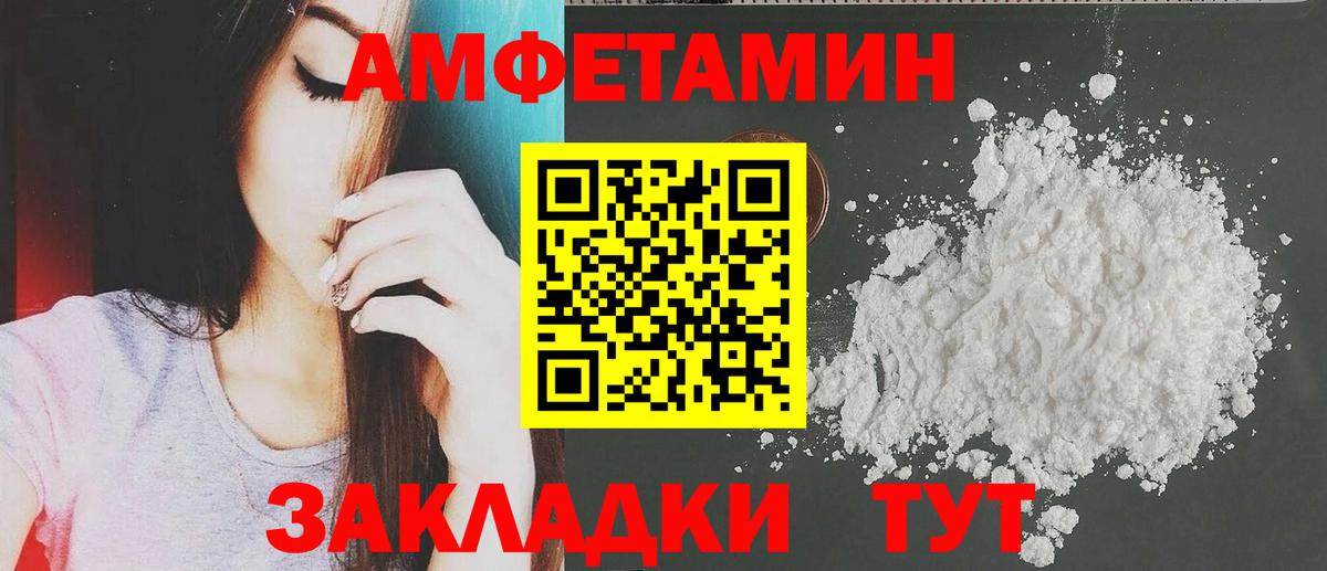 Апшеронск  Амфетамин 97%  Амфетамин  АМФЕТАМИН  Вход с VPN 