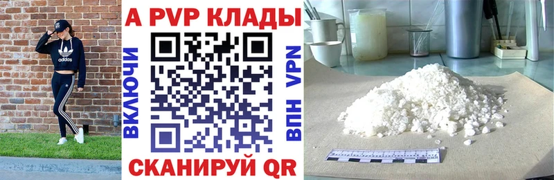 APVP крисы CK  купить наркоту  Апшеронск 