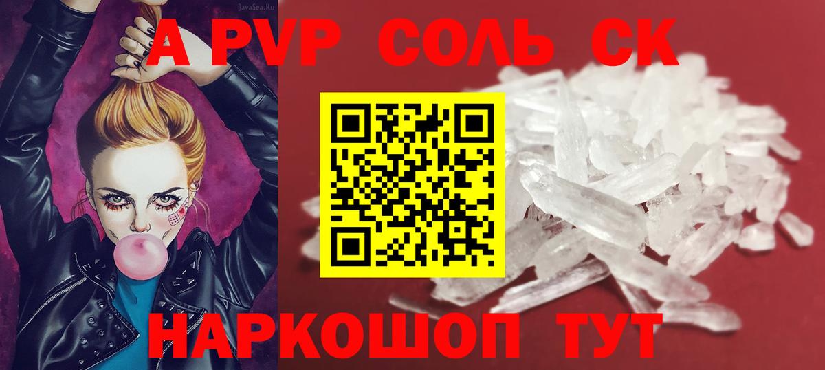 A PVP мука Апшеронск