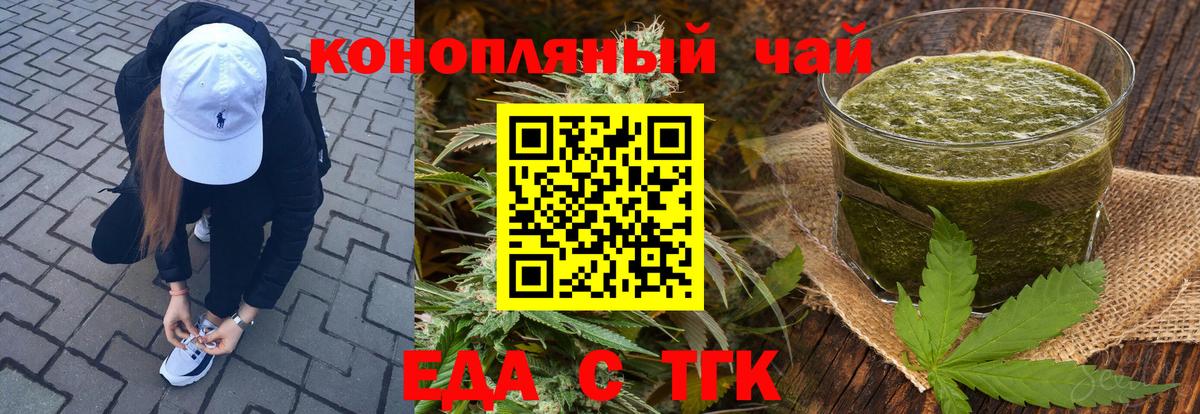 Cannafood марихуана  Вход с VPN  Апшеронск 