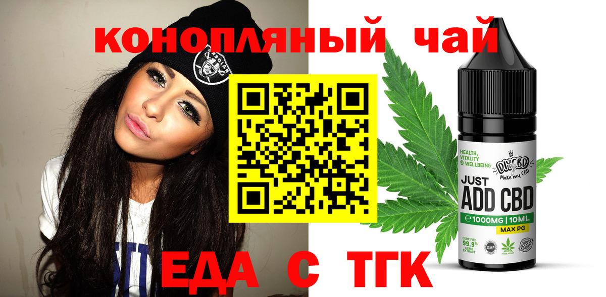 Cannafood конопля Апшеронск