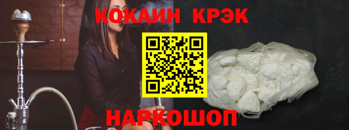 Апшеронск  COCAIN FishScale  Кокаин 97%  Вход с VPN 