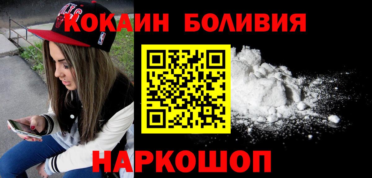 КОКАИН FishScale Апшеронск