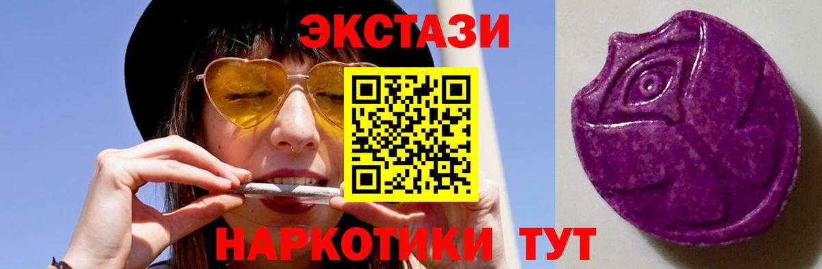 ЭКСТАЗИ VHQ Апшеронск