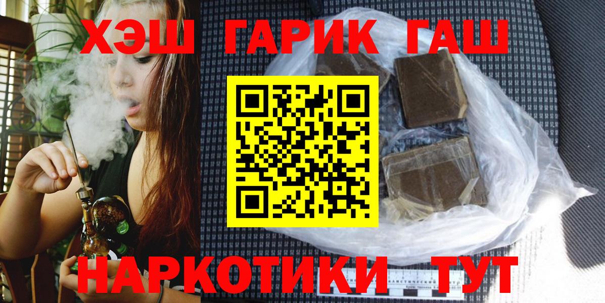 хочу   Вход с VPN  Апшеронск  Гашиш Изолятор 