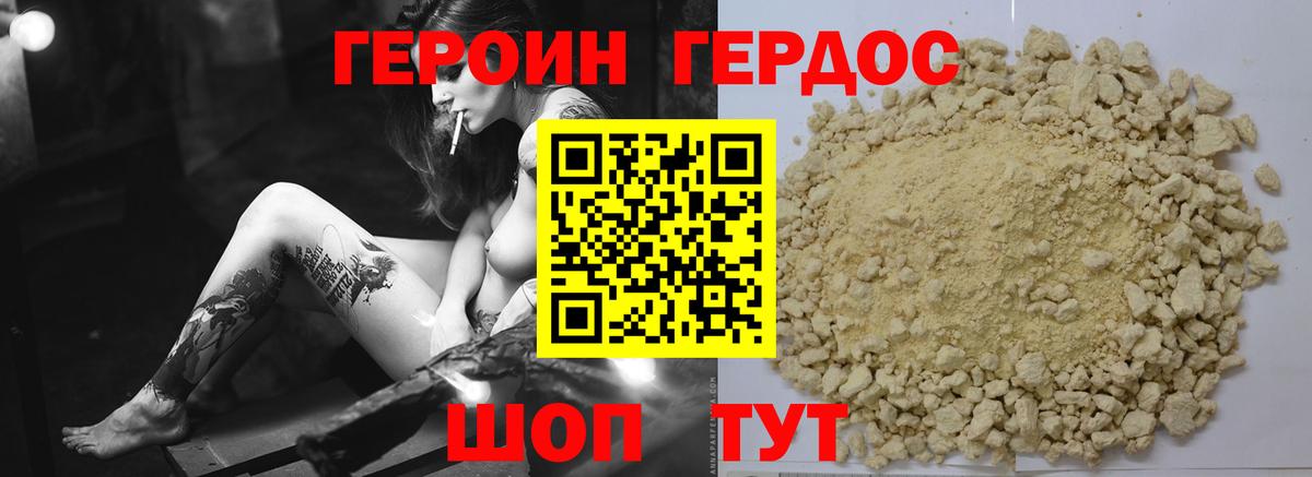 Героин  Вход с VPN  Апшеронск  Героин хмурый 
