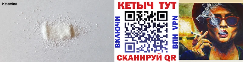 КЕТАМИН ketamine  Апшеронск 