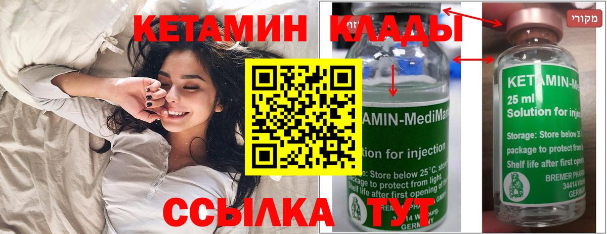 КЕТАМИН VHQ  omg ссылки  Апшеронск  Вход с VPN  Кетамин VHQ 