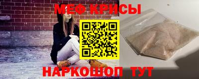 мяу мяу кристалл Набережные Челны