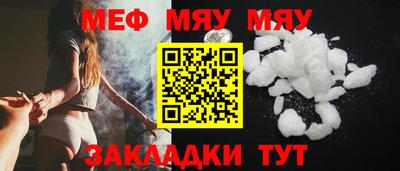 мяу мяу кристалл Набережные Челны