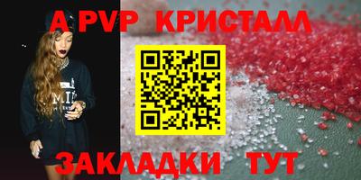 альфа пвп Надым
