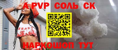 альфа пвп Надым