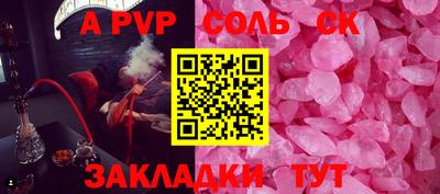 альфа пвп Надым