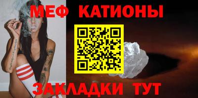 мяу мяу кристалл Набережные Челны