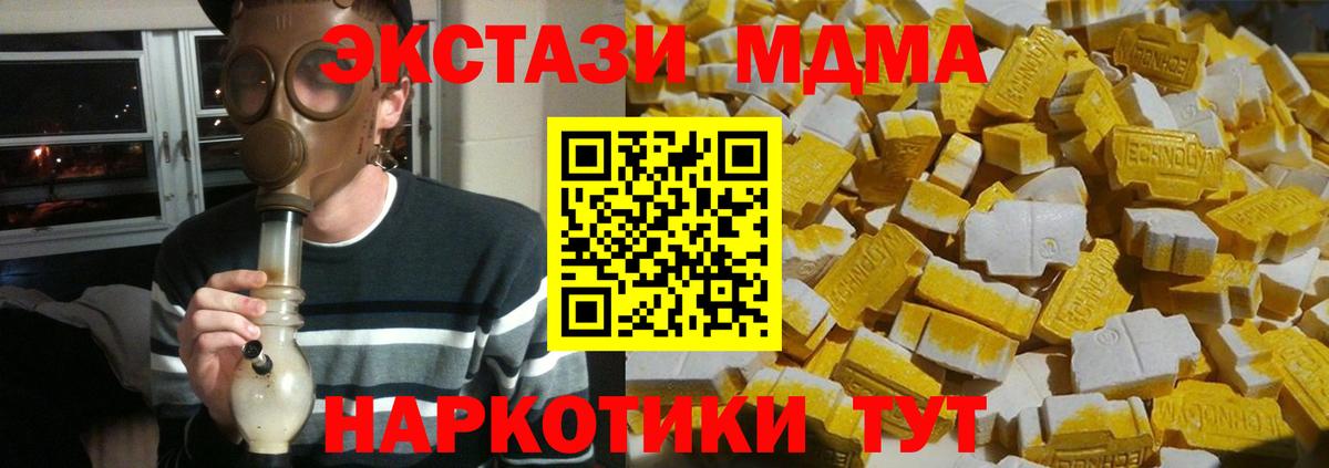 МДМА VHQ  Вход с VPN  Апшеронск 