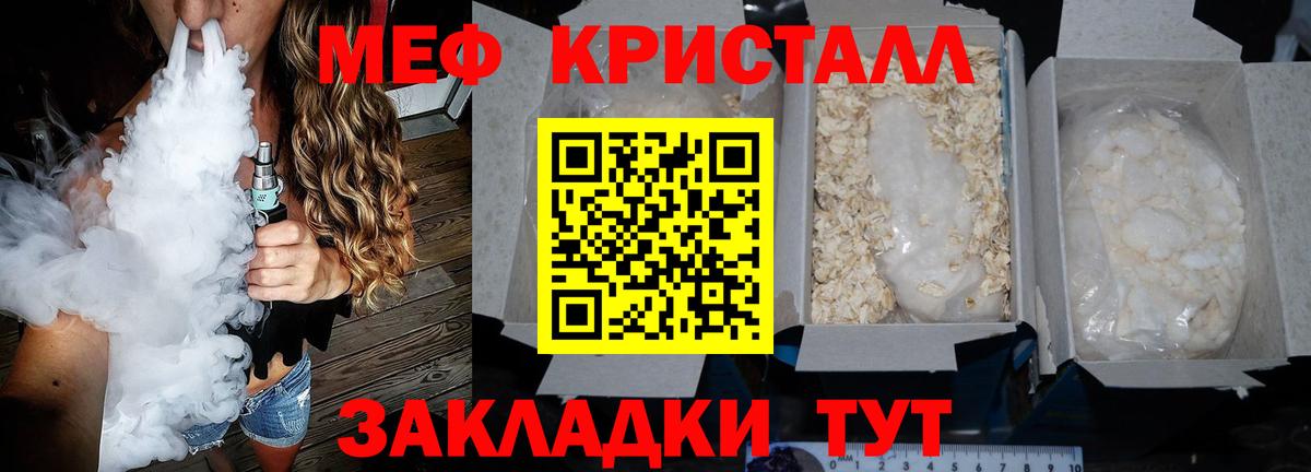 Мефедрон мука Апшеронск