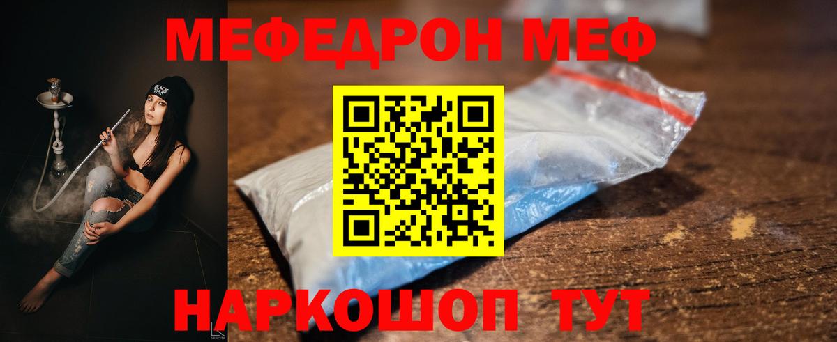 Мефедрон мяу мяу  Вход с VPN  где найти   Меф  Меф мяу мяу  Апшеронск 