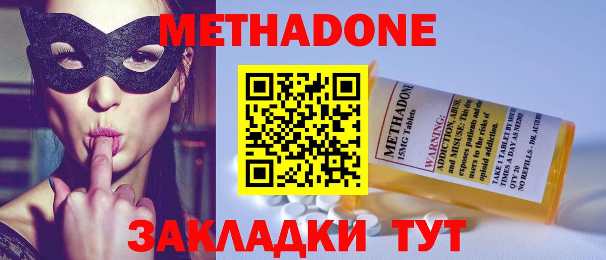 OMG ССЫЛКА  Вход с VPN  МЕТАДОН VHQ  Апшеронск  МЕТАДОН кристалл 