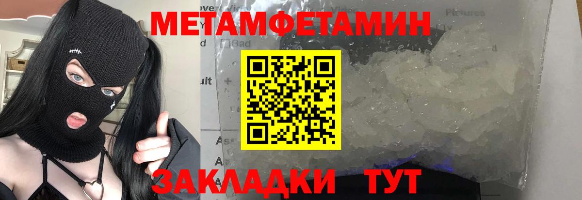 Метамфетамин мет  Вход с VPN  Апшеронск  Метамфетамин мет 