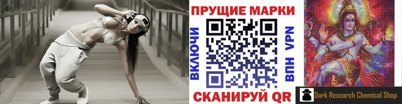 Марки NBOMe 1,8мг  Апшеронск 