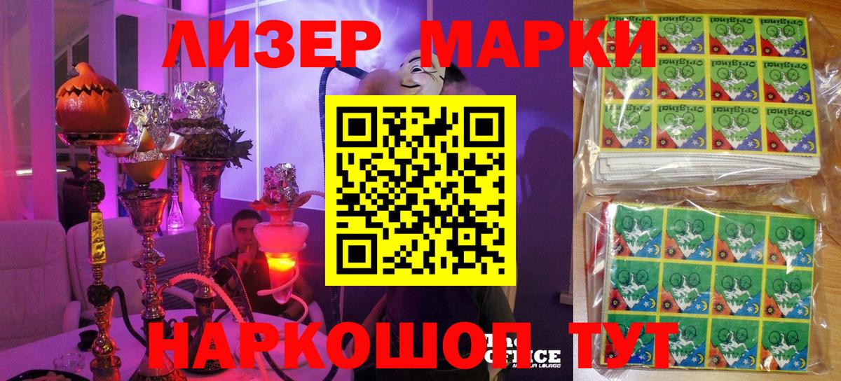 Марки 25I-NBOMe 1500мкг  наркошоп  Марки N-bome  Апшеронск  Вход с VPN 