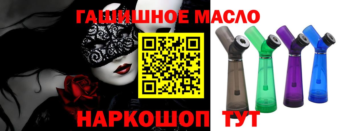 ТГК THC oil Апшеронск