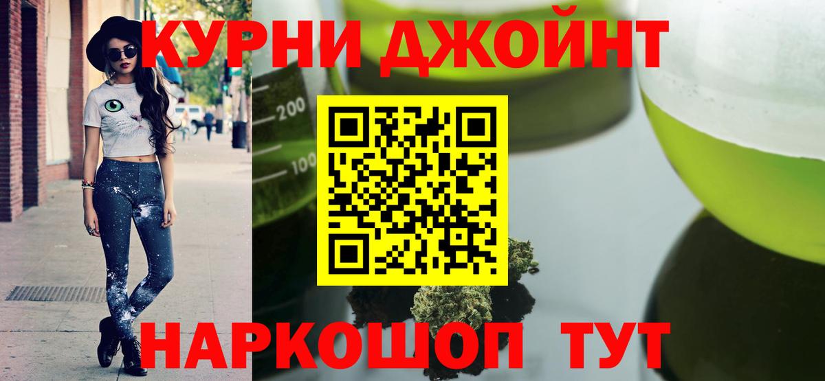 Бошки Шишки конопля  Бошки марихуана AK-47  Апшеронск  Вход с VPN  Конопля Bruce Banner  Канабис индика 